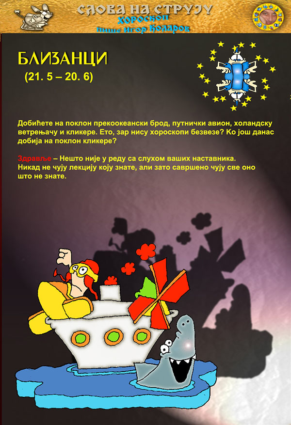 Časopis Slova na struju - strana 126