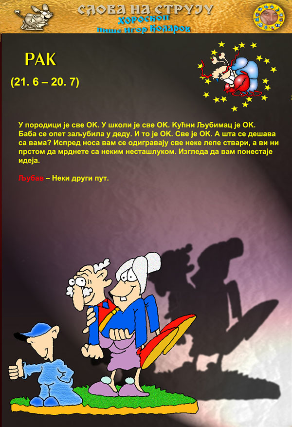 Časopis Slova na struju - strana 127