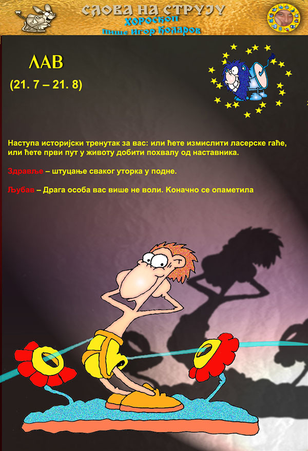 Časopis Slova na struju - strana 128
