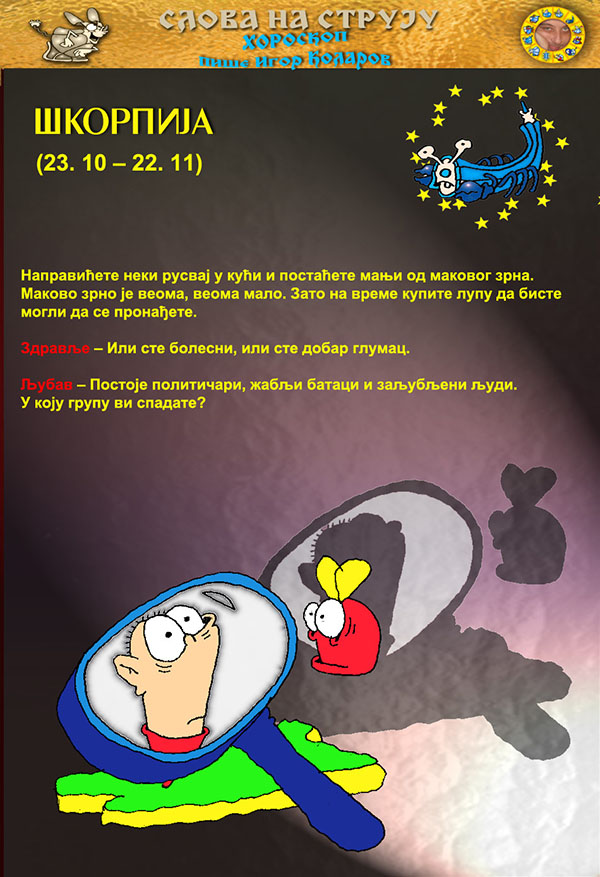 Časopis Slova na struju - strana 131