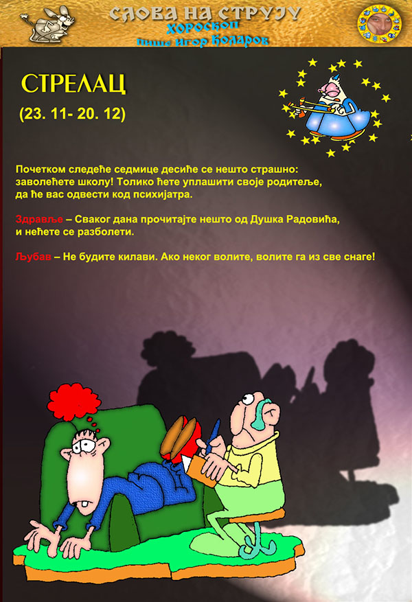 Časopis Slova na struju - strana 132