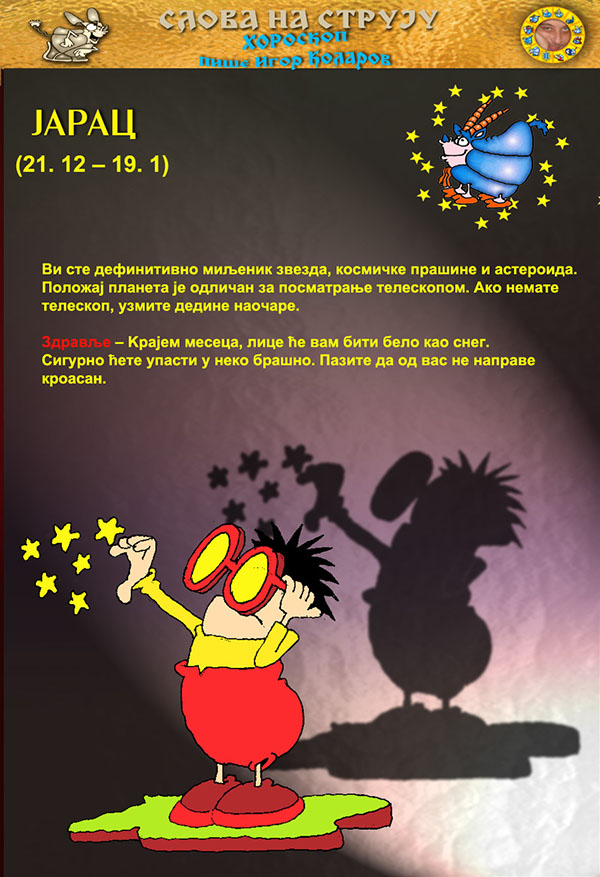 Časopis Slova na struju - strana 133