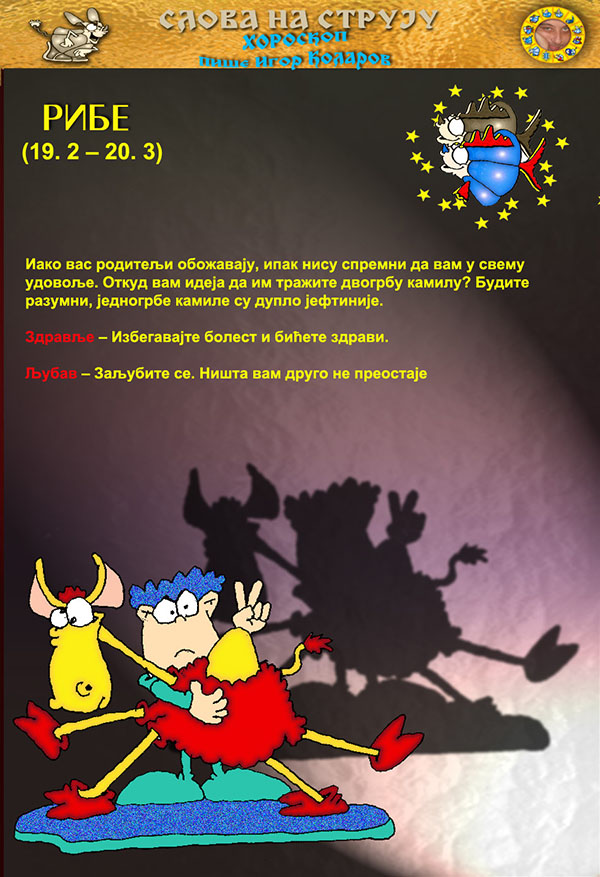 Časopis Slova na struju - strana 135