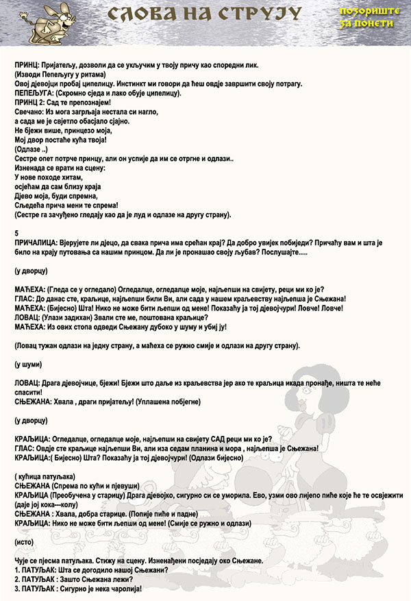 Časopis Slova na struju - strana 147