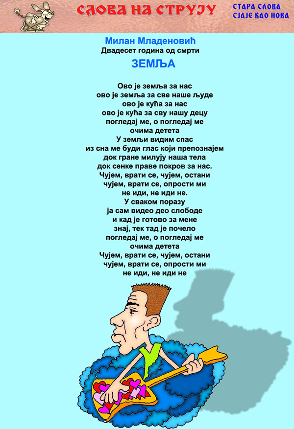 Časopis Slova na struju - strana 20A