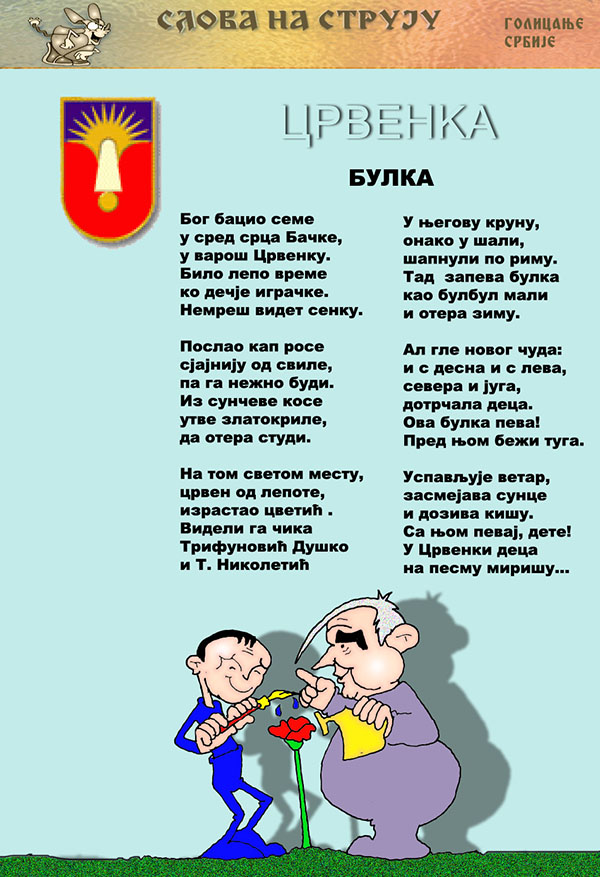 Časopis Slova na struju - strana 85B