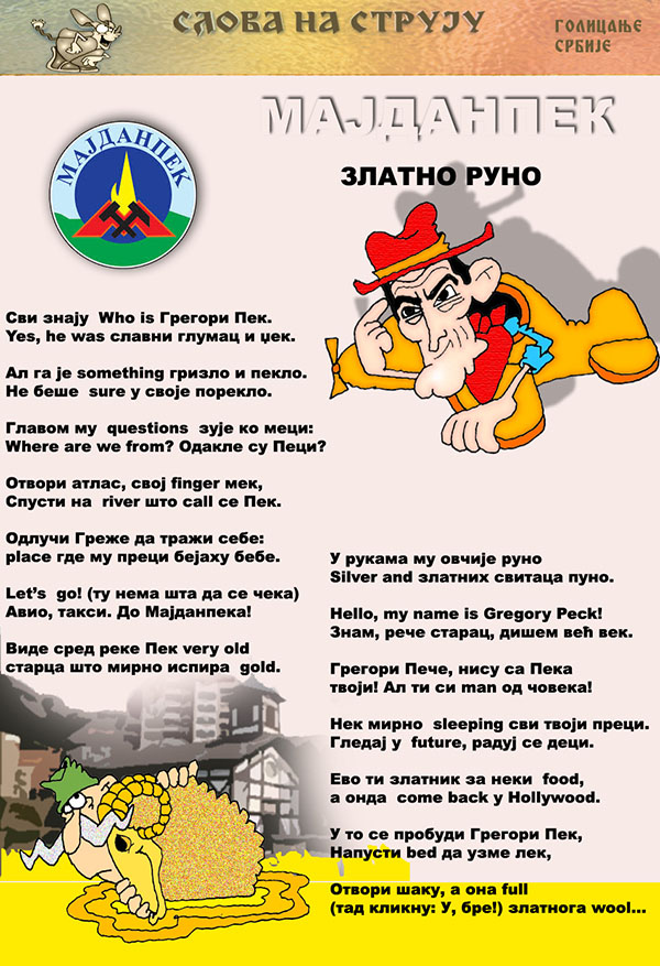 Časopis Slova na struju - strana 85C
