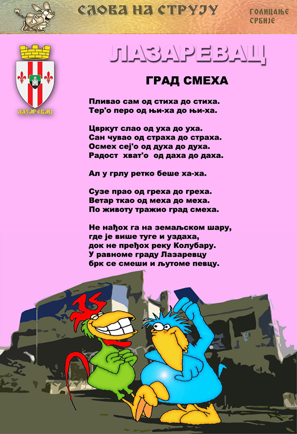 Časopis Slova na struju - strana 85D
