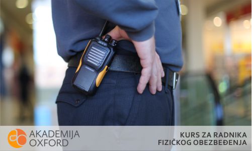 Kurs za radnika fizičkog obezbeđenja Beograd - Akademija Oxford