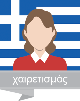 Prevođenje sa grckog na makedonski