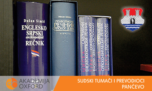 Sudski prevodioci - Pančevo - Akademija Oxford