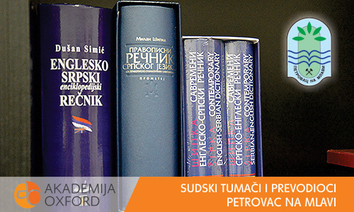 Sudski prevodioci - Petrovac na Mlavi - Akademija Oxford