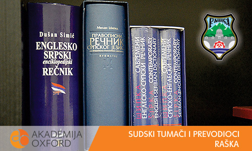 Sudski prevodioci - Raška - Akademija Oxford