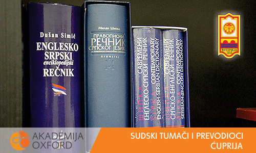 Sudski tumač Ćuprija - Akademija Oxford