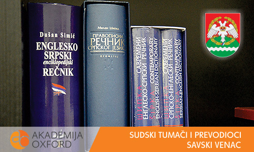 Sudski tumač Savski Venac - Akademija Oxford