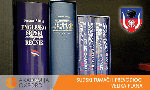 Sudski tumači i prevodioci Velika Plana - Akademija Oxford