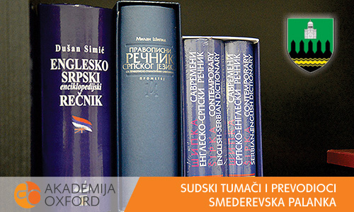 Sudski tumači - Smederevska Palanka