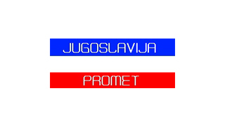 Akademije Oxford - Jugoslavija Promet Beograd