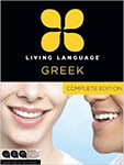 Učbeniki in učni material - Tečaji grškega jezika - Akademija Oxford