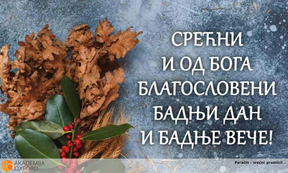 Paraćin - srećni praznici! Paraćin - srećni praznici!