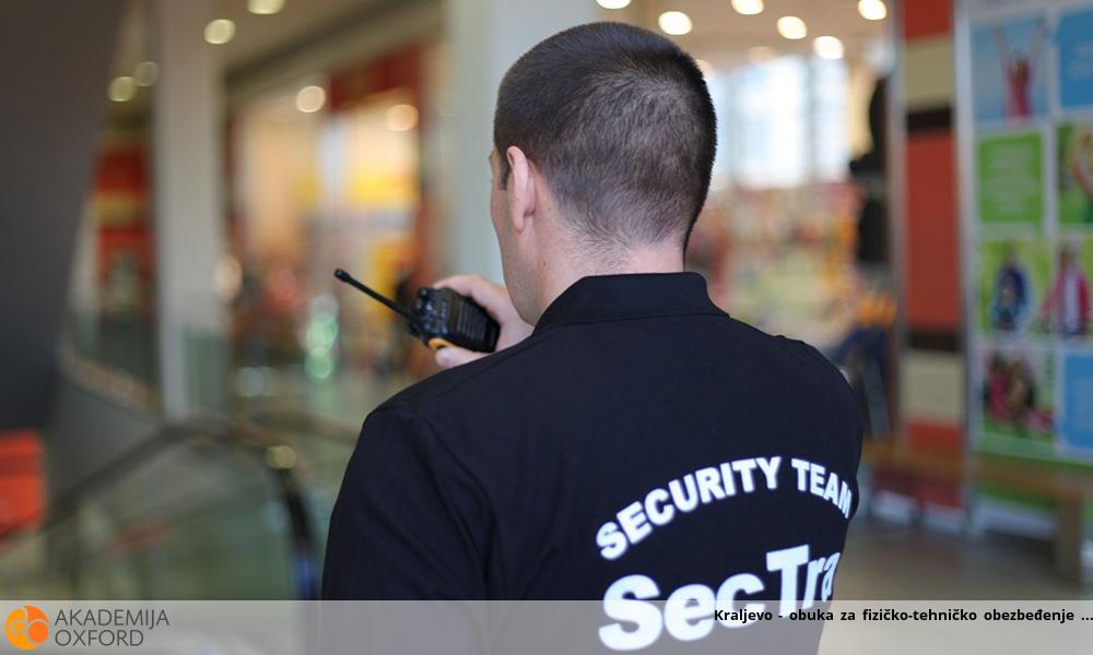 Kraljevo - obuka za fizičko-tehničko obezbeđenje Kraljevo - obuka za fizičko-tehničko obezbeđenje