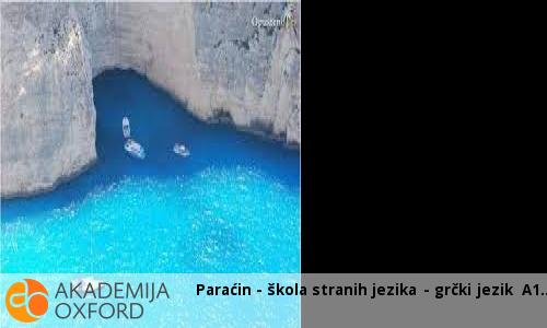 Paraćin - škola stranih jezika - grčki jezik A1