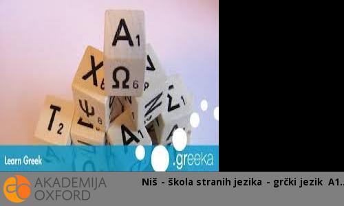 Niš - škola stranih jezika - grčki jezik A1 Niš - škola stranih jezika - grčki jezik A1