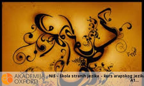 Niš - škola stranih jezika - kurs arapskog jezika A1 Niš - škola stranih jezika - kurs arapskog jezika A1