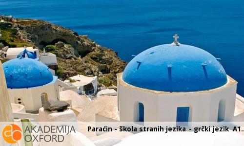 Paraćin - škola stranih jezika - grčki jezik A1 Paraćin - škola stranih jezika - grčki jezik A1