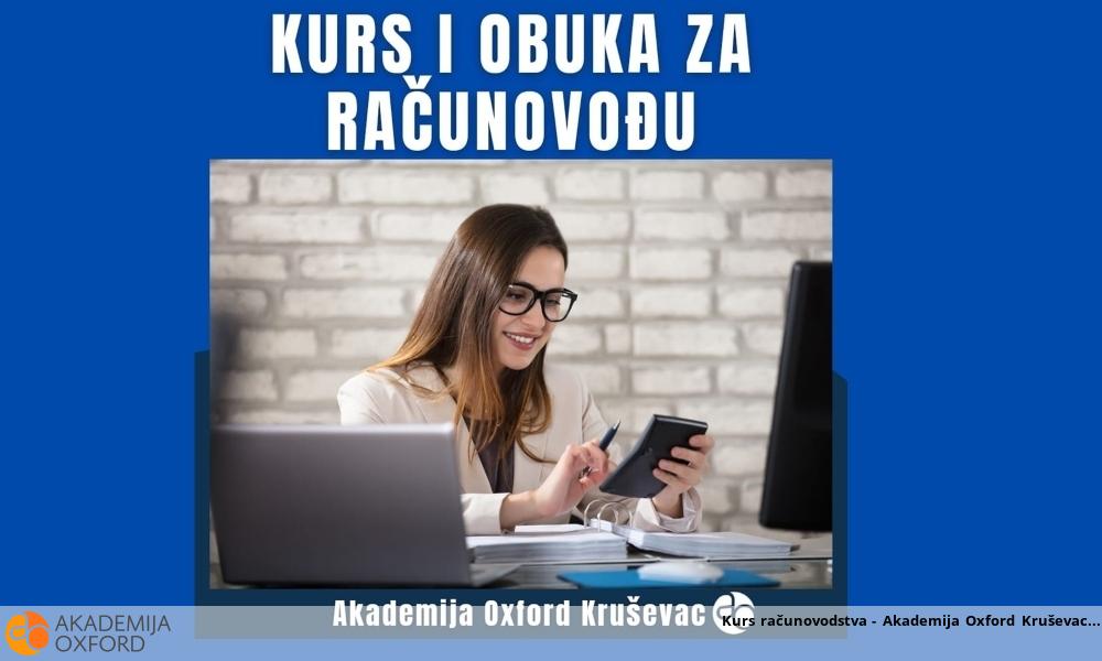 Kurs računovodstva - Akademija Oxford Kruševac Kurs računovodstva - Akademija Oxford Kruševac